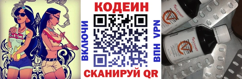 это телеграм  Вельск  Кодеиновый сироп Lean Purple Drank  купить наркоту 