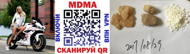 MDMA молли  Вельск 