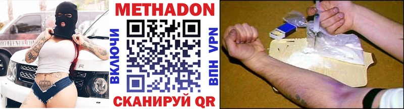 Метадон белоснежный  Вельск 